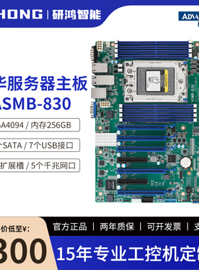 全新研华7003ATX服务器主板ASMB-830I/ASMB-830T2内存256G五网口