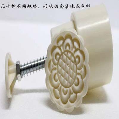 零利润促销 50克63克75克100克125克传统卡通手压做月饼模具包邮