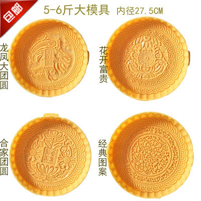 5-6斤手压大月饼模具 大模具奶豆腐 烘焙大模具 可调厚度 包邮