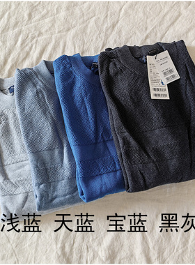 清仓 899元 舒适好面料 薄款打底纯色全棉线衫 男春秋毛衣针织衫