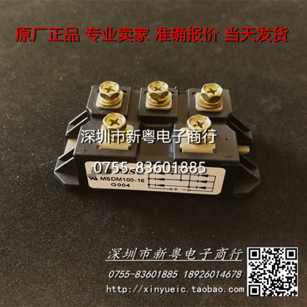 MSDM100-16  专业卖家  准确报价  当天发货