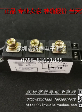 STT60GK16B   准确报价  专业卖家   当天发货