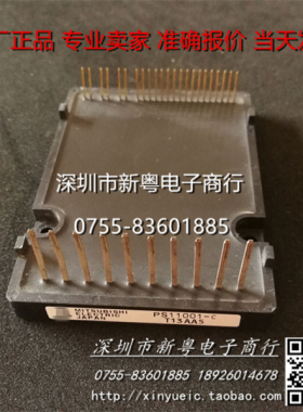 PS11001-C  进口模块  专业卖家  当天发货