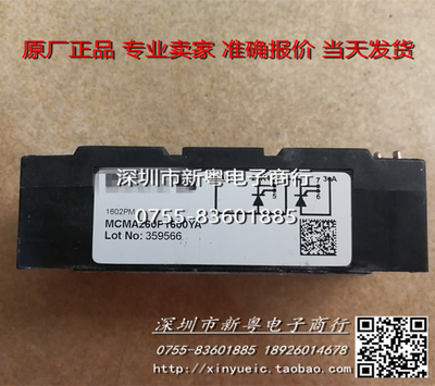 mcma260p1600ya  进口模块   专业卖家   当天发货