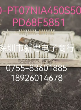 30-PT07NIA450S501-PD68F5851 光伏逆变器模块 专业卖家 当天发货