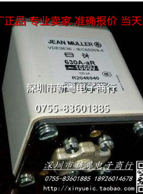 熔断器 VDE0636-IEC60269-4   630A-ar-1000V R2046940  HLS2