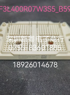 F3L400R07W3S5_B59  光伏新能源模块 专业卖家 当天发货 包邮包好