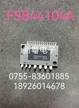 FSB44104A 全新正品 专业卖家 当天发货