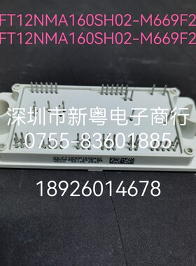 30-FT12NMA160SH02-M669F2801 M669F2802 光伏模块 当天发货 包邮
