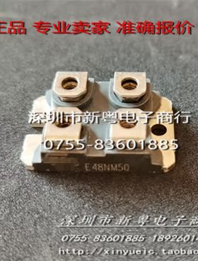 E48NM50  专业卖家  现货  当天发货