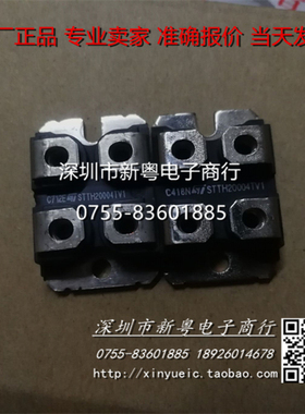 STTH20004TV1原装进口  专业卖家  准确报价  当天发货