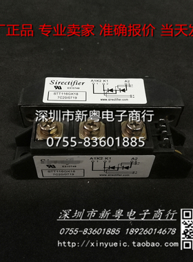 STT116GK18  专业卖家  准确报价  当天发货