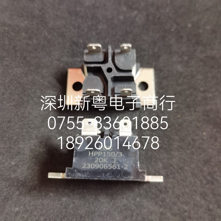 HPP150/3 20KJ 全系列厚膜电阻 全新现货 包邮包好 可直拍