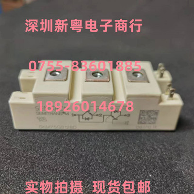 SKM50GB123D SKM50GB124D 专业卖家 准确报价 当天发货