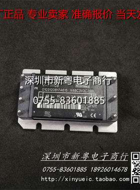 V48C3V3C75BL  进口模块 专业卖家  当天发货