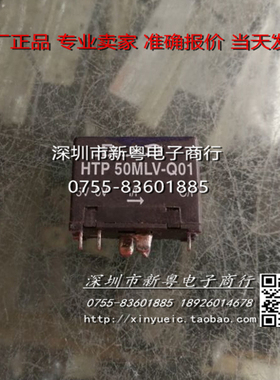 HTP50MLV-Q01   进口模块  专业卖家   当天发货