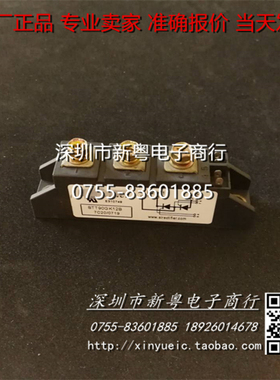 STT90GK12B   专业卖家  准确报价  当天发货