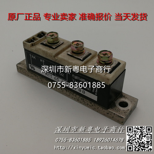 MTT65A12Nu  专业卖家   准确报价  当天发货