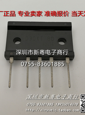 D30XT-80   专业卖家  当天发货