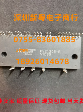 PS21205-E 专业卖家  准确报价  质量保证 当天发货