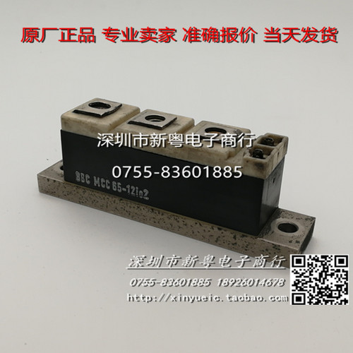 MCC65-12IO2   专业卖家   准确报价  当天发货