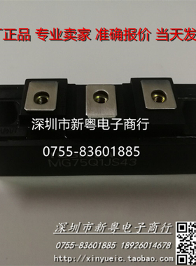 MG75Q1JS43 日本进口IGBT模块 专业卖家 准确报价 当天发货