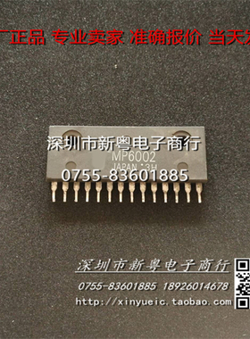 TMP6002   专业卖家  准确报价  当天发货