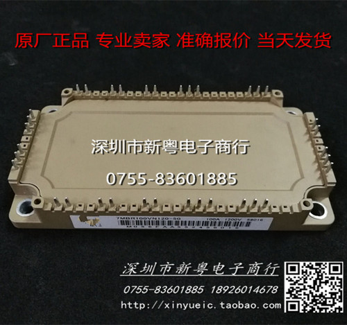 7MBR100VN120-50     进口模块   专业卖家  准确报价  当天发货