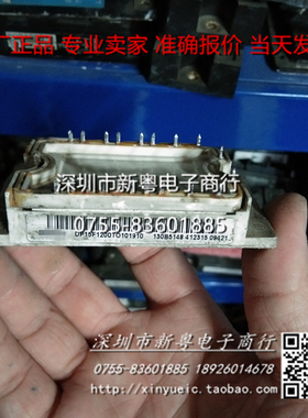 DP15F1200TO101910  专业卖家  准确报价  当天发货