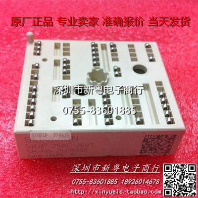 SKiip25AC126V1 全新原装 IGBT模块 专业卖家 准确报价 当天还发