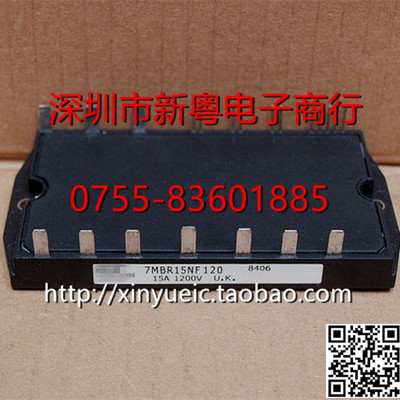 7MBR15NF-120  进口拆机测试好的，当天发货 包上机好用