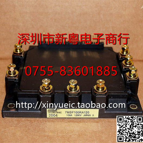 7MBP100RA120-05 全新进口IPM模块 专业卖家 准确报价 当天发货