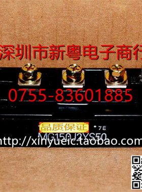 MG150J2YS50 日本进口 IGBT模块 专业卖家 准确报价 当天发货