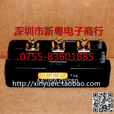MG150J2YS50 日本进口 IGBT模块 专业卖家 准确报价 当天发货