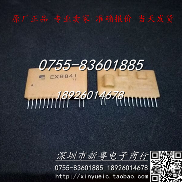 EXB841-01R 全新原装 瓷片驱动 专业卖家 准确报价 当天发货
