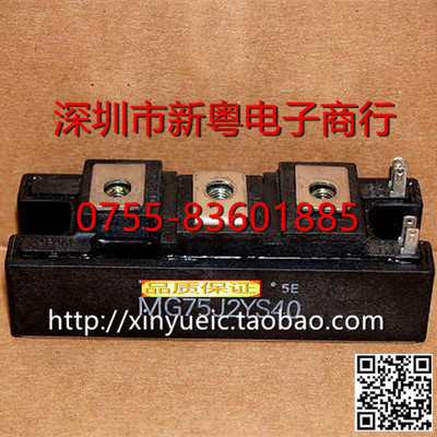 MG75J2YS40 日本进口IGBT模块 专业卖家 准确报价 当天发货