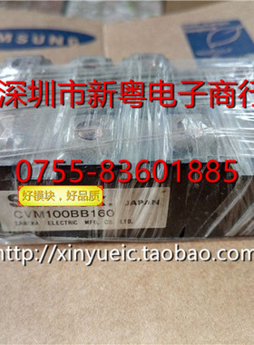 CVM100BB160 进口功率模块 专业卖家 准确报价 当天发货