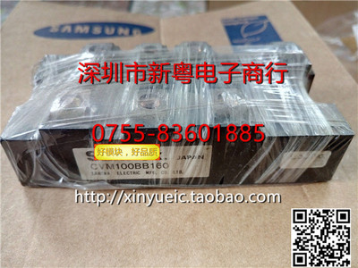 CVM100BB160 进口功率模块 专业卖家 准确报价 当天发货