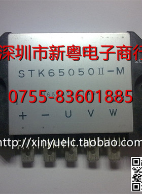 STK65050II-M 进口厚膜模块 专业卖家 准确报价 当天发货