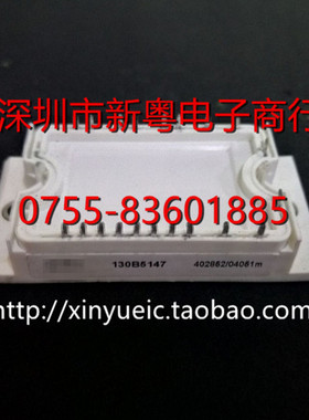 130b5147 IGBT模块 专业卖家 准确报价 当天发货