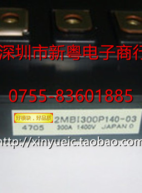 2MBI300P140-03 300A-1400V IGBT模块专业卖家 准确报价 当天发货