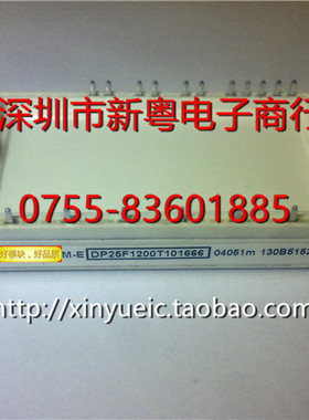 DP25F1200T101666 进口IGBT模块 专业卖家 准确报价 当天发货