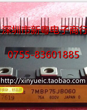 7MBP75JB060-01 75A-600V IPM模块 专业卖家 准确报价 当天发货
