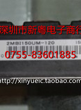 2MBI150UM-120 150A-1200V IGBT模块 专业卖家 准确报价 当天发货