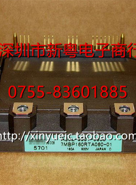 A50L-0001-0333,7MBP160RTA060-01 专业卖家 准确报价 当天发货