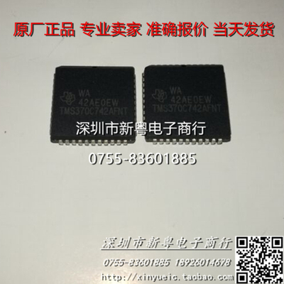 TMS370C742AFNT PLCC44空芯不带程序，可编程，一次性IC，可直拍