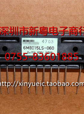 6MBI15LS-060 15A-600V 进口模块 专业卖家 准确报价 当天发货