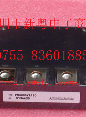 PM300DVA120 功率模块 正规卖家  准确报价 当天发货