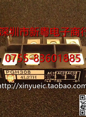 PGH308 日本进口 全新整流桥模块 专业卖家 准确报价 当天发货