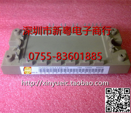 7MBR25SA120H-70  全新原装进口模块 专业卖家 准确报价 当天发货